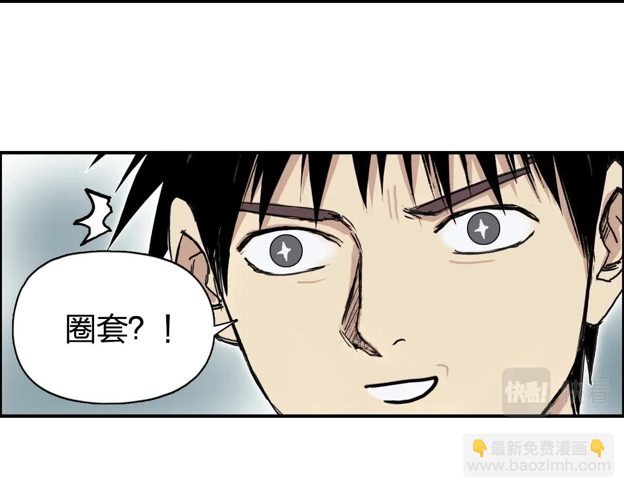 超能立方 - 第258話 戰爭機器(3/4) - 6