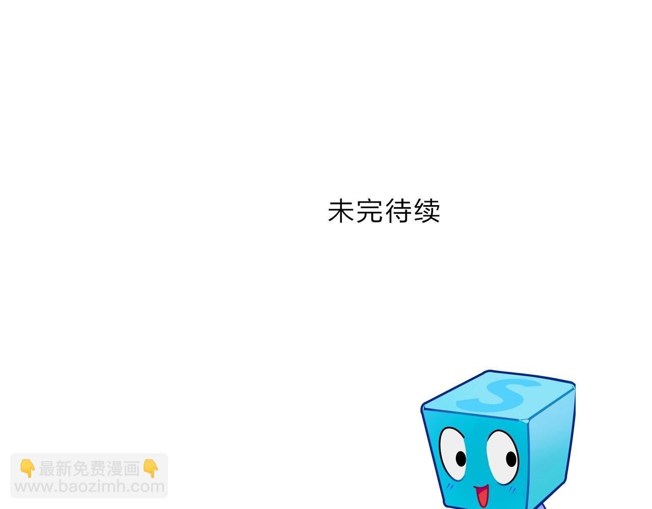 超能立方 - 第258話 戰爭機器(4/4) - 2