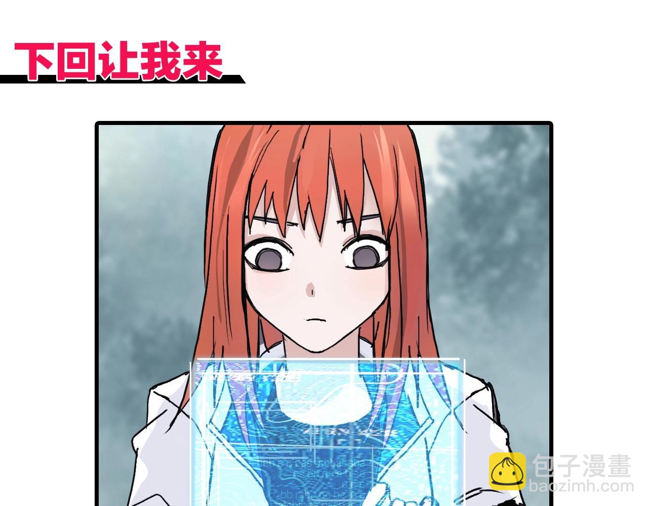 超能立方 - 第258話 戰爭機器(4/4) - 1