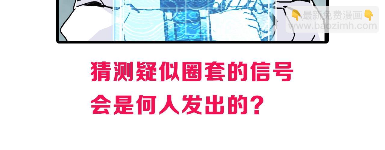 超能立方 - 第258話 戰爭機器(4/4) - 2