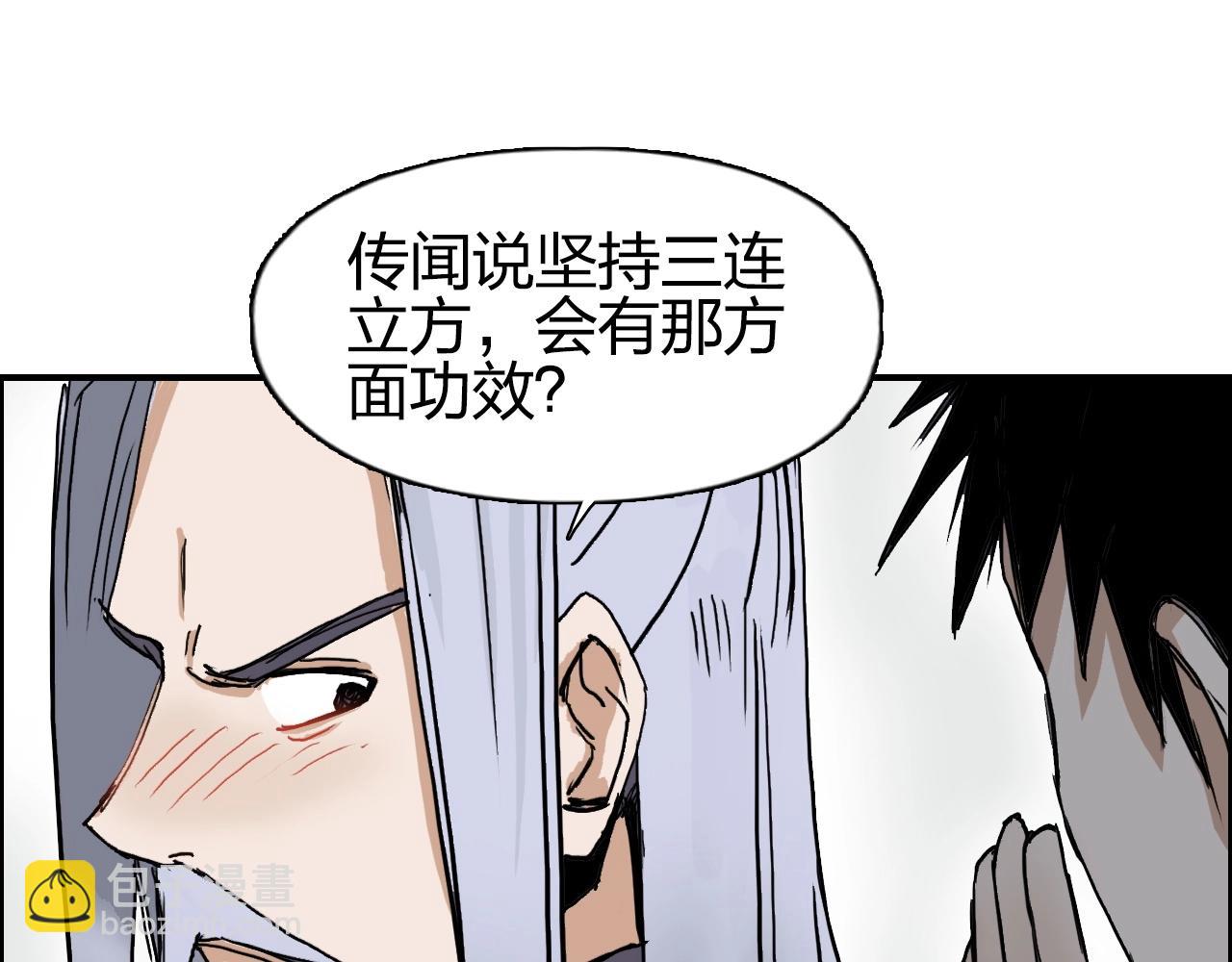 超能立方 - 第258話 戰爭機器(4/4) - 3