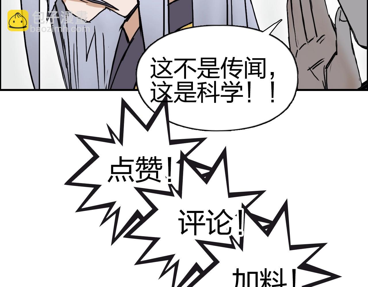 超能立方 - 第258話 戰爭機器(4/4) - 1