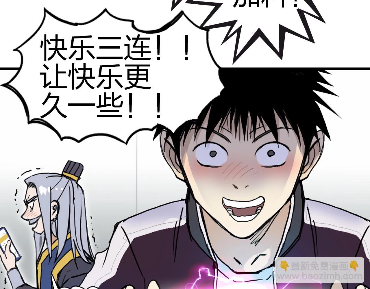 超能立方 - 第258話 戰爭機器(4/4) - 2