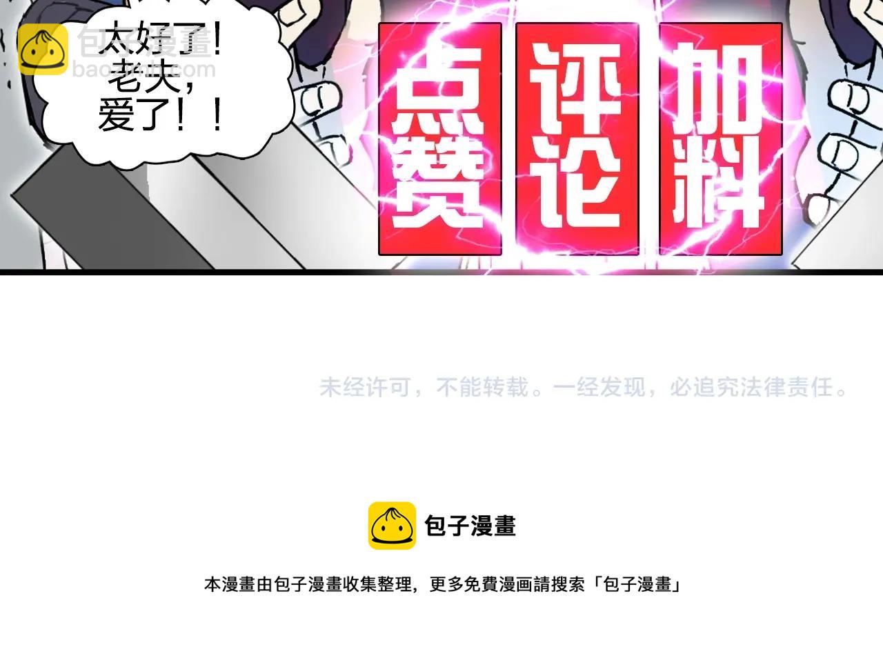 超能立方 - 第258話 戰爭機器(4/4) - 3