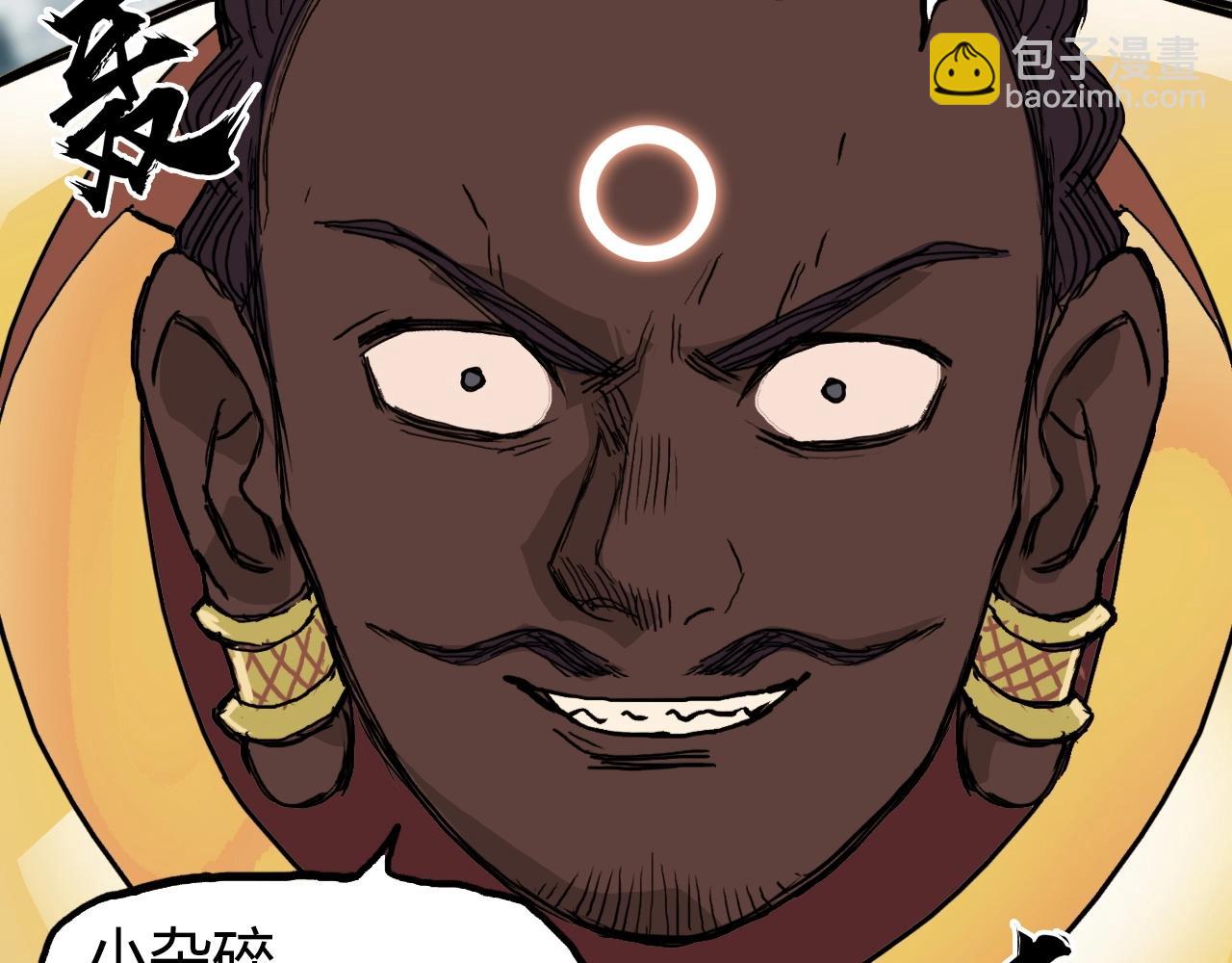 超能立方 - 第258話 戰爭機器(1/4) - 1