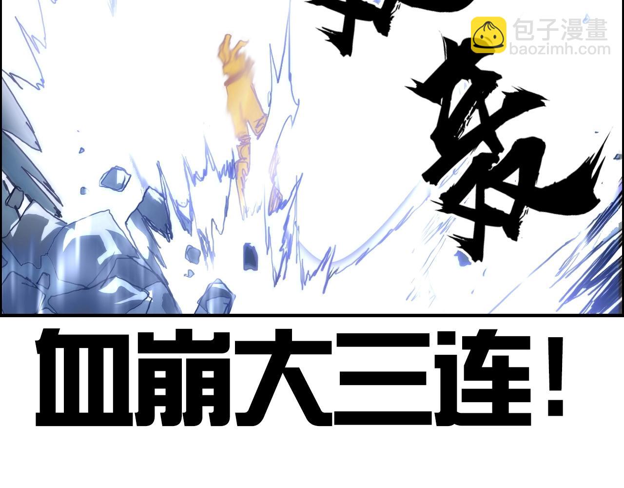 超能立方 - 第258話 戰爭機器(1/4) - 8