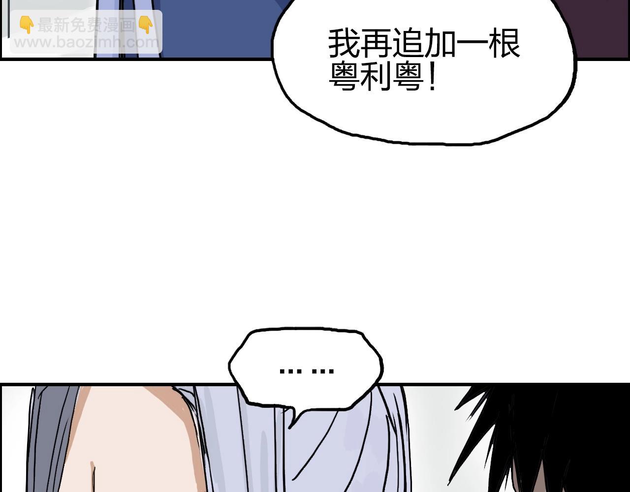 超能立方 - 第258話 戰爭機器(2/4) - 8