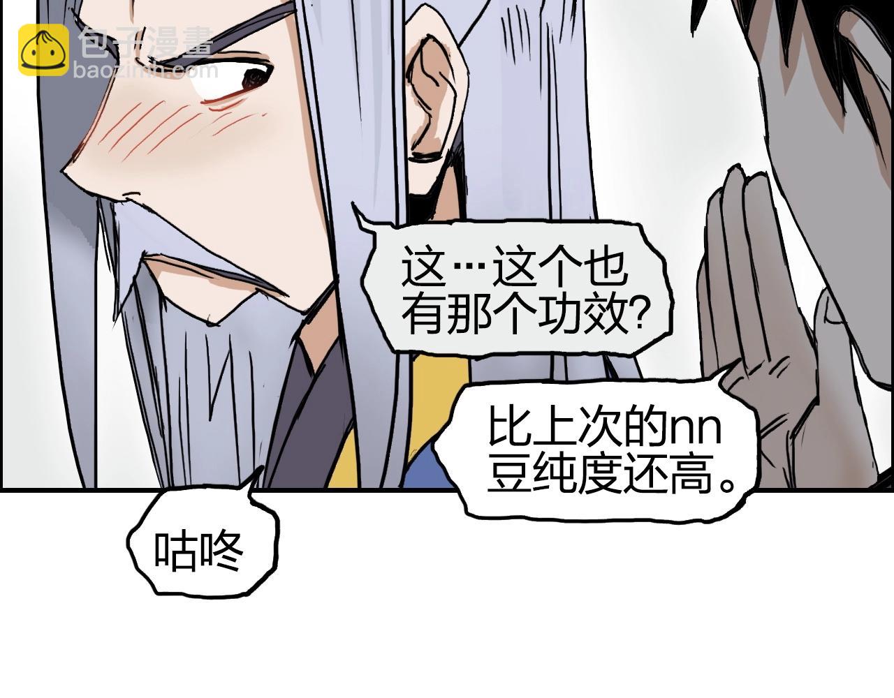 超能立方 - 第258話 戰爭機器(2/4) - 1