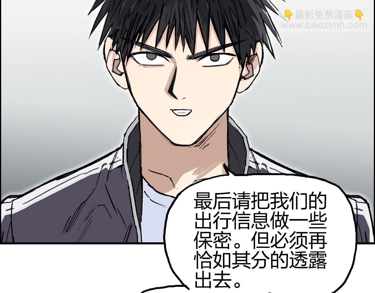 超能立方 - 第258話 戰爭機器(2/4) - 7