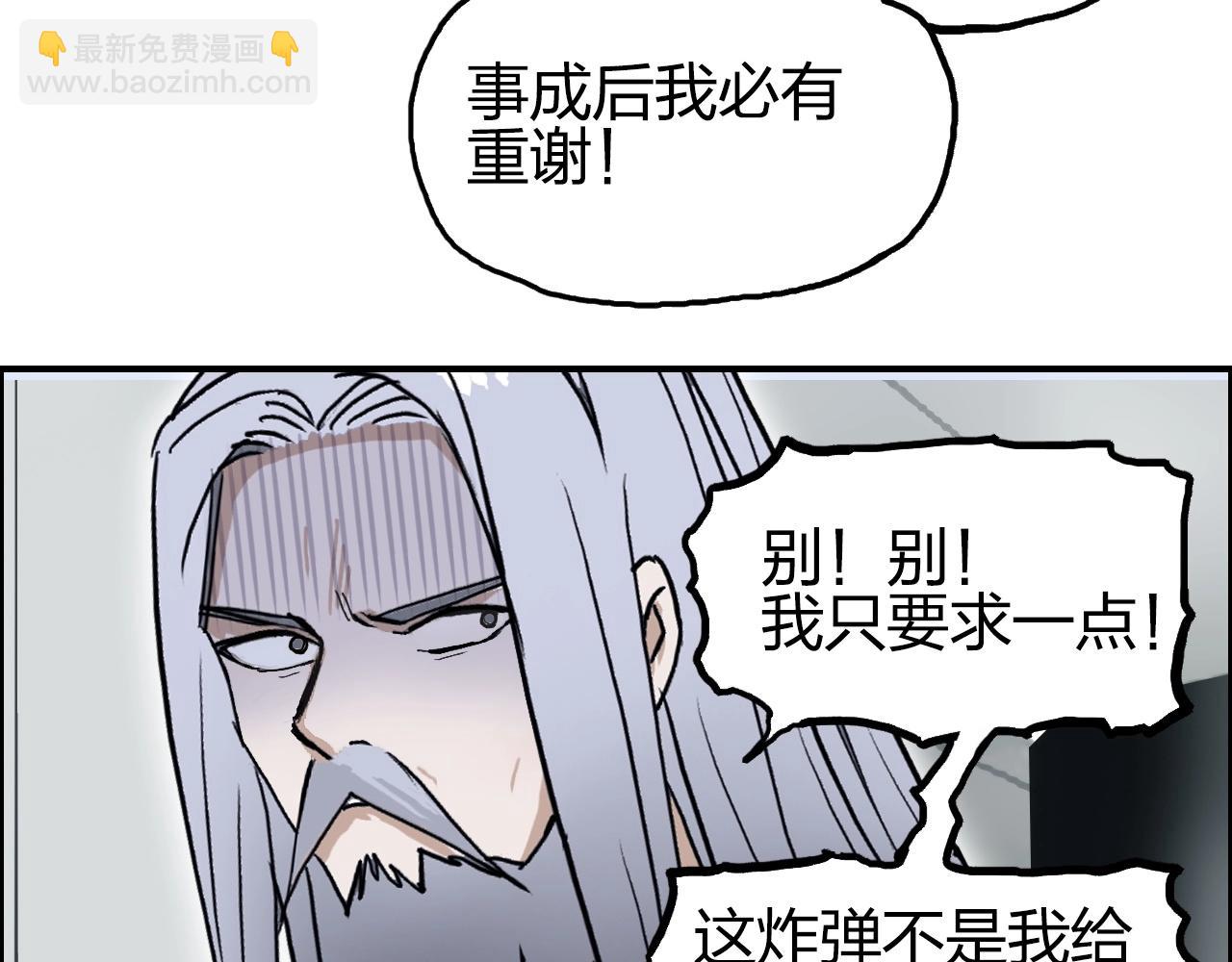 超能立方 - 第258話 戰爭機器(2/4) - 8