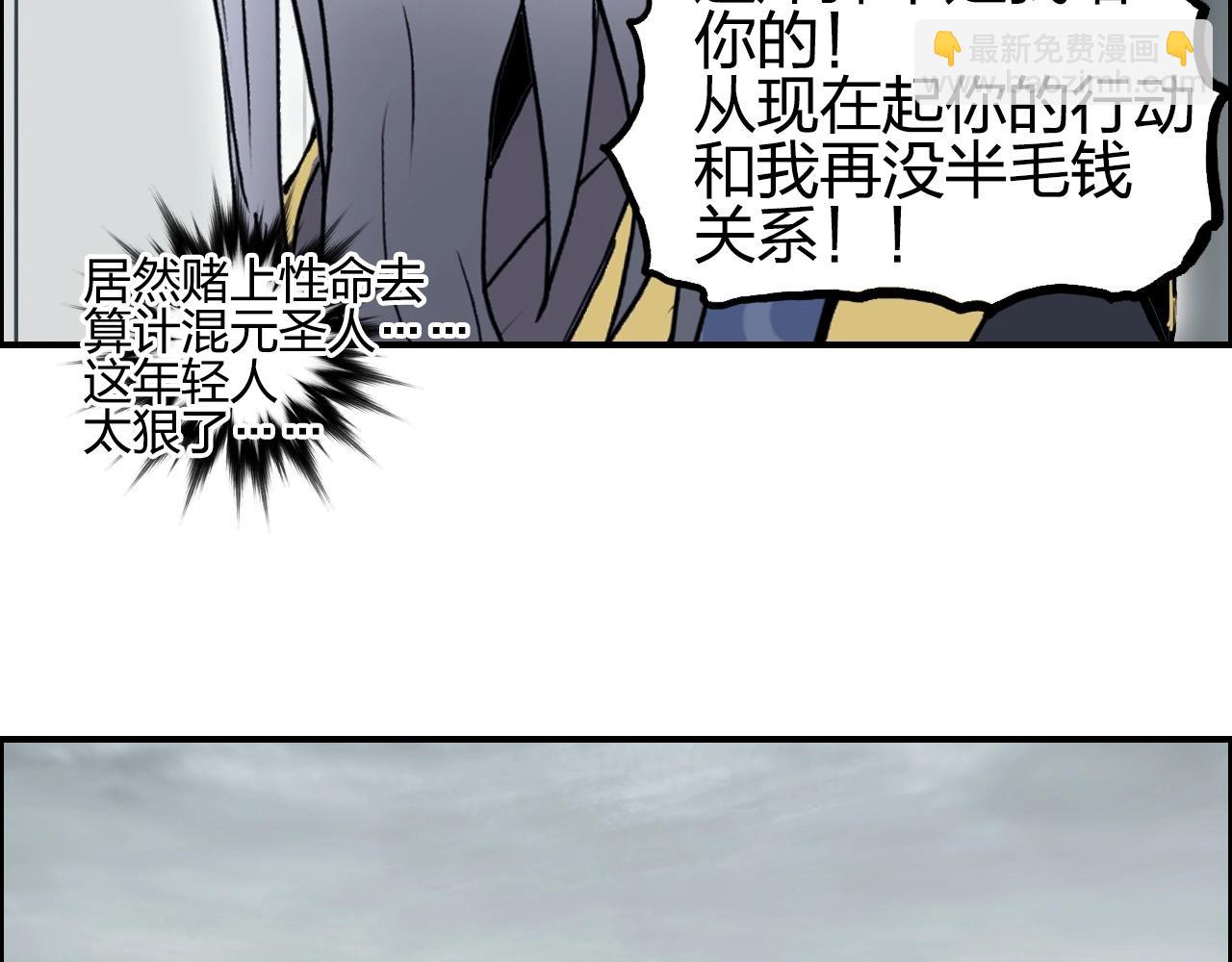 超能立方 - 第258話 戰爭機器(2/4) - 1