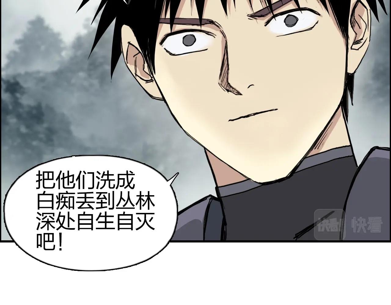 超能立方 - 第258話 戰爭機器(2/4) - 1