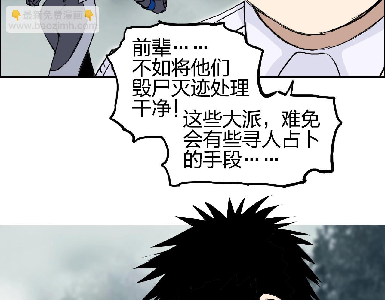 超能立方 - 第258話 戰爭機器(2/4) - 3