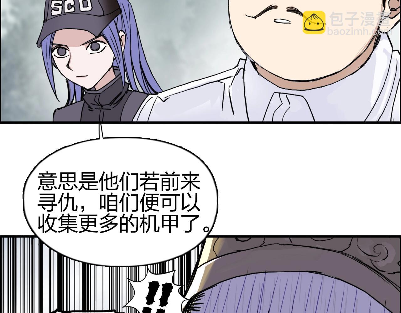 超能立方 - 第258話 戰爭機器(2/4) - 6