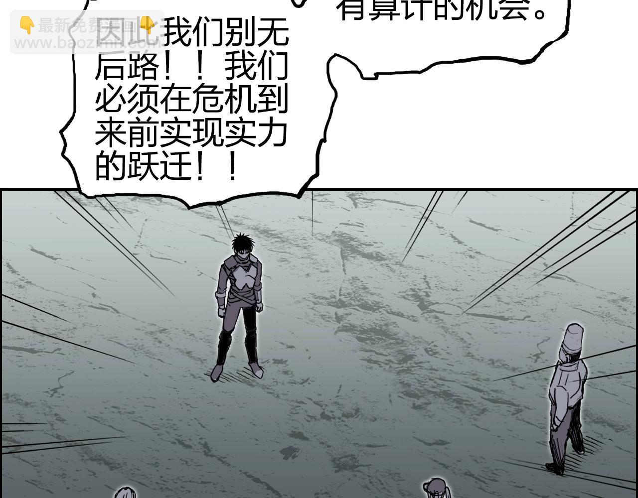 超能立方 - 第258話 戰爭機器(2/4) - 2