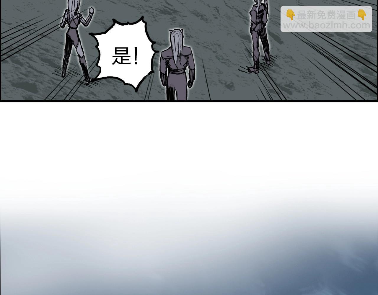 超能立方 - 第258話 戰爭機器(2/4) - 3