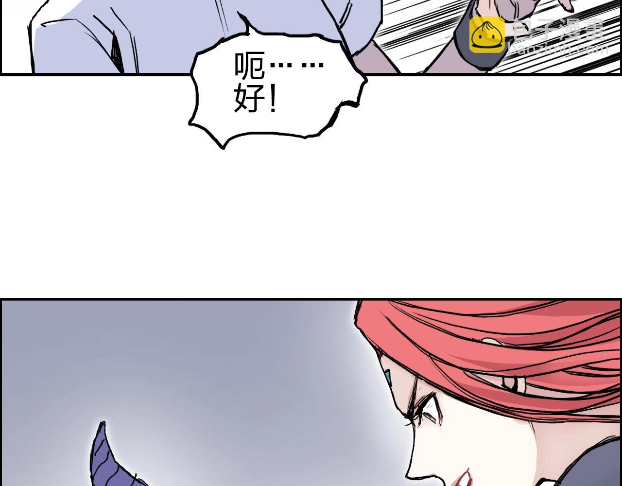 超能立方 - 第260話 煉器仙師？廢宅！(3/4) - 5