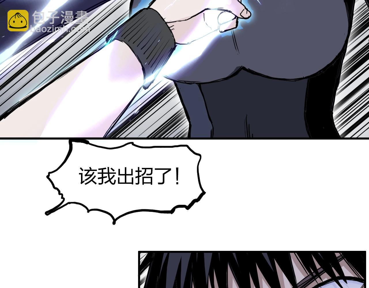 超能立方 - 第260話 煉器仙師？廢宅！(3/4) - 2