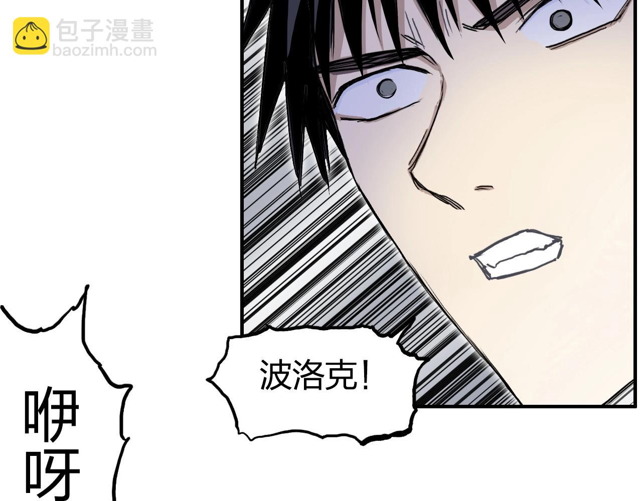 超能立方 - 第260話 煉器仙師？廢宅！(3/4) - 3