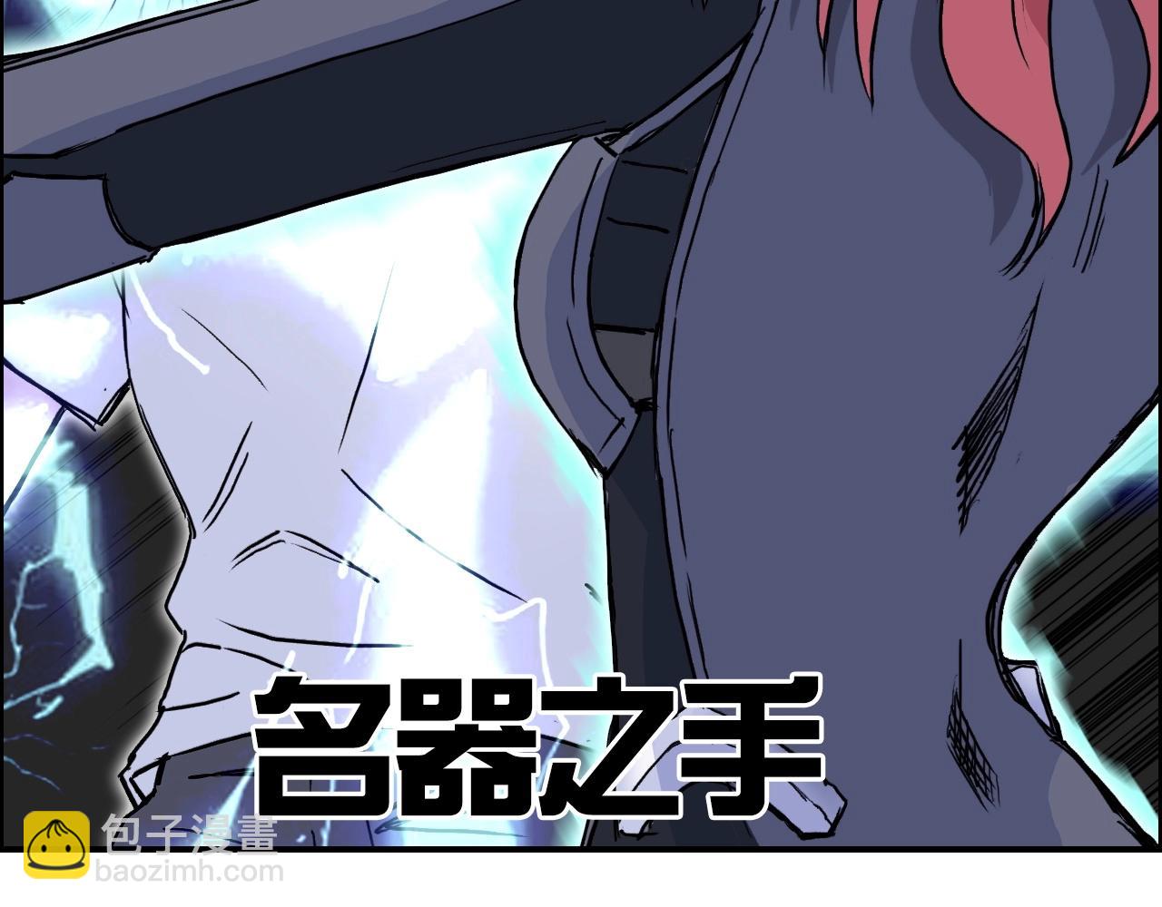 超能立方 - 第260話 煉器仙師？廢宅！(3/4) - 5