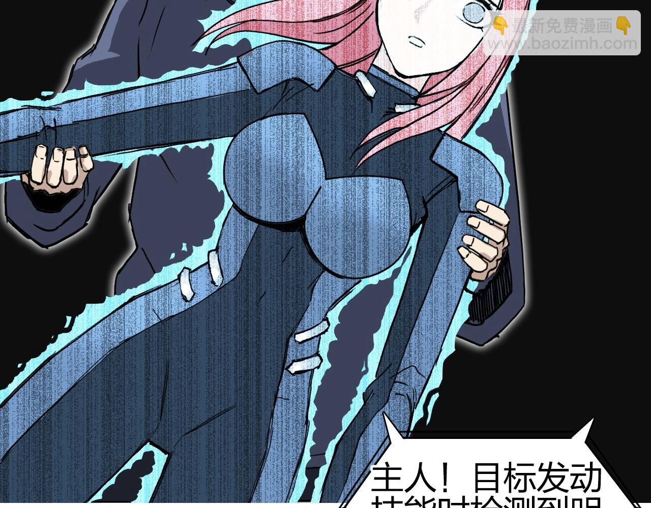 超能立方 - 第260話 煉器仙師？廢宅！(3/4) - 1