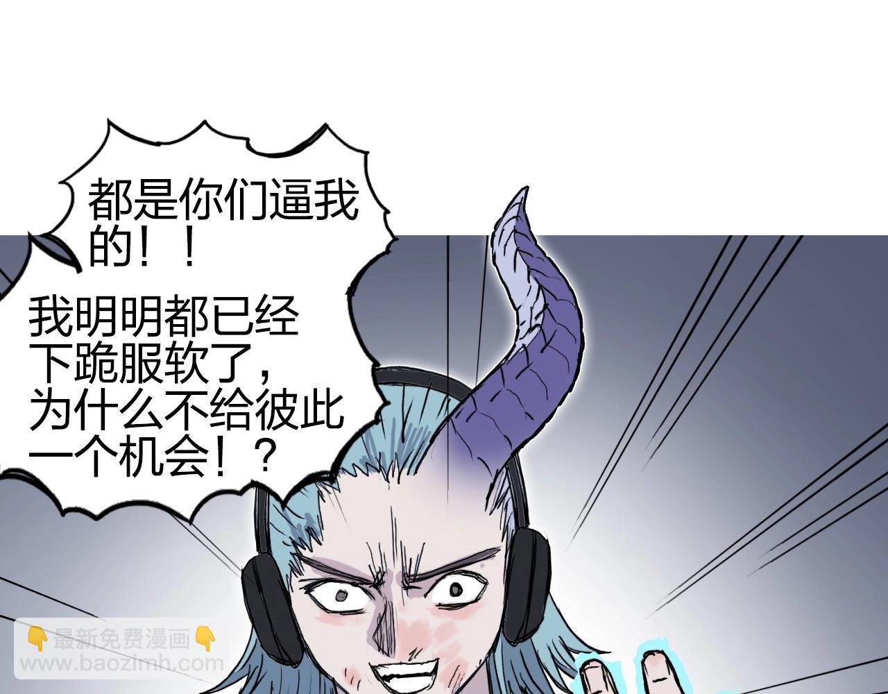 超能立方 - 第260話 煉器仙師？廢宅！(3/4) - 5