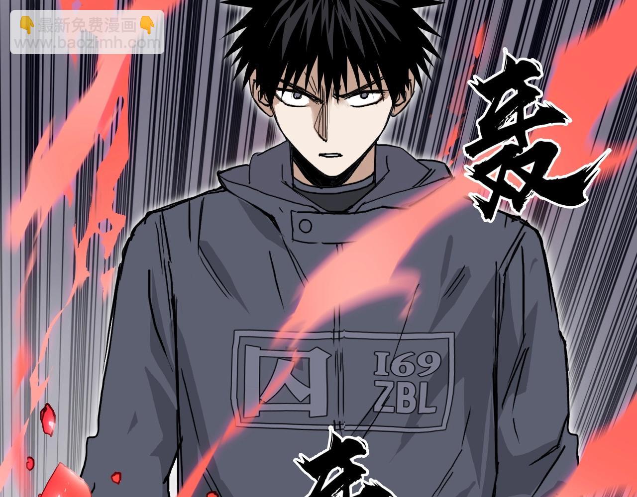 超能立方 - 第260話 煉器仙師？廢宅！(3/4) - 1