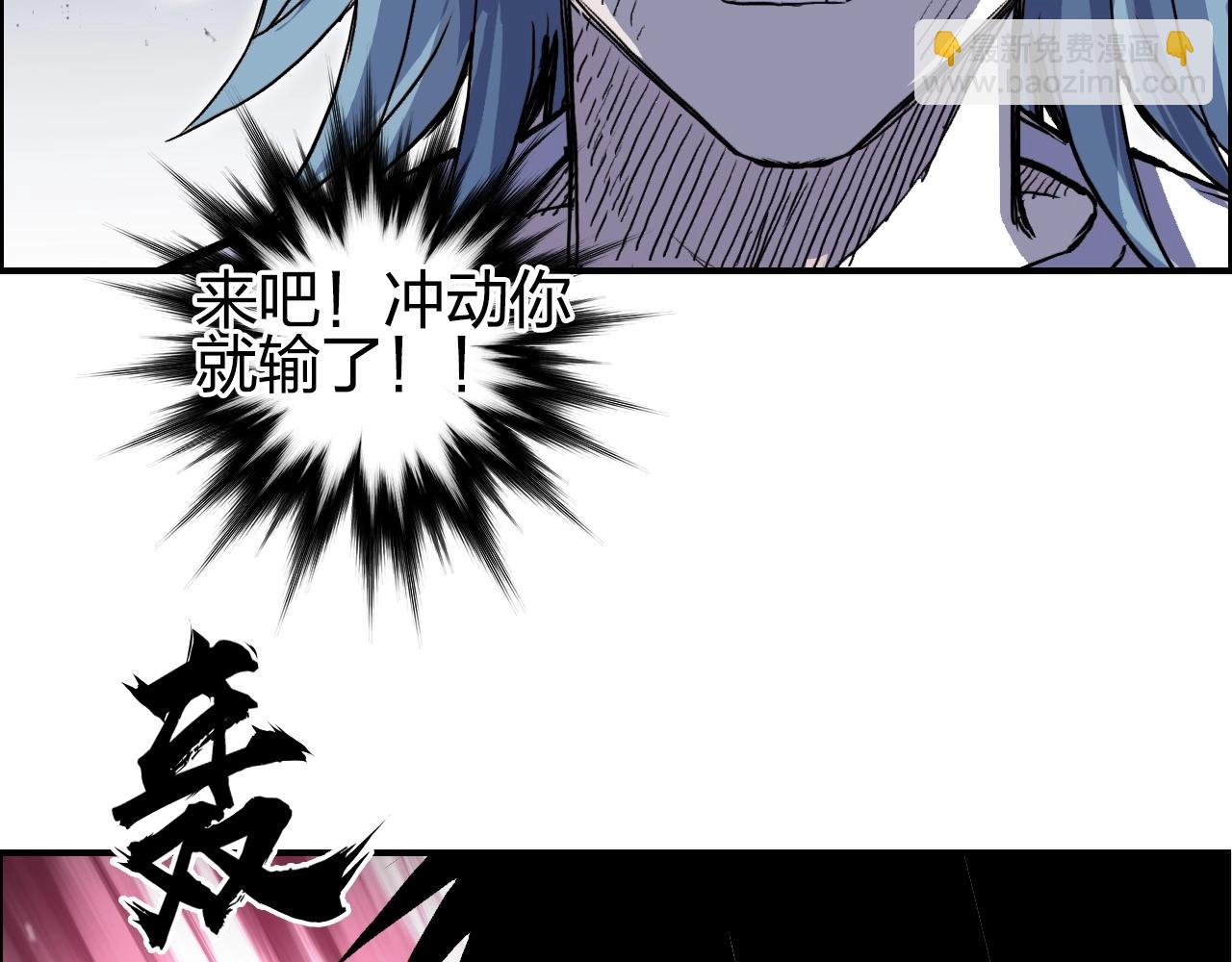 超能立方 - 第260話 煉器仙師？廢宅！(3/4) - 4