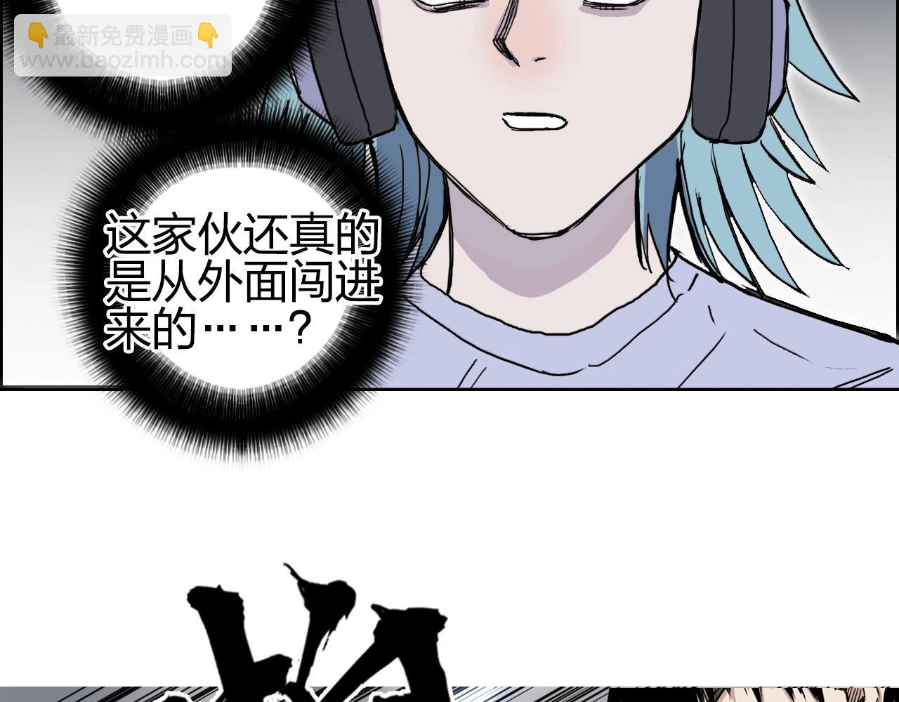 超能立方 - 第260話 煉器仙師？廢宅！(3/4) - 1