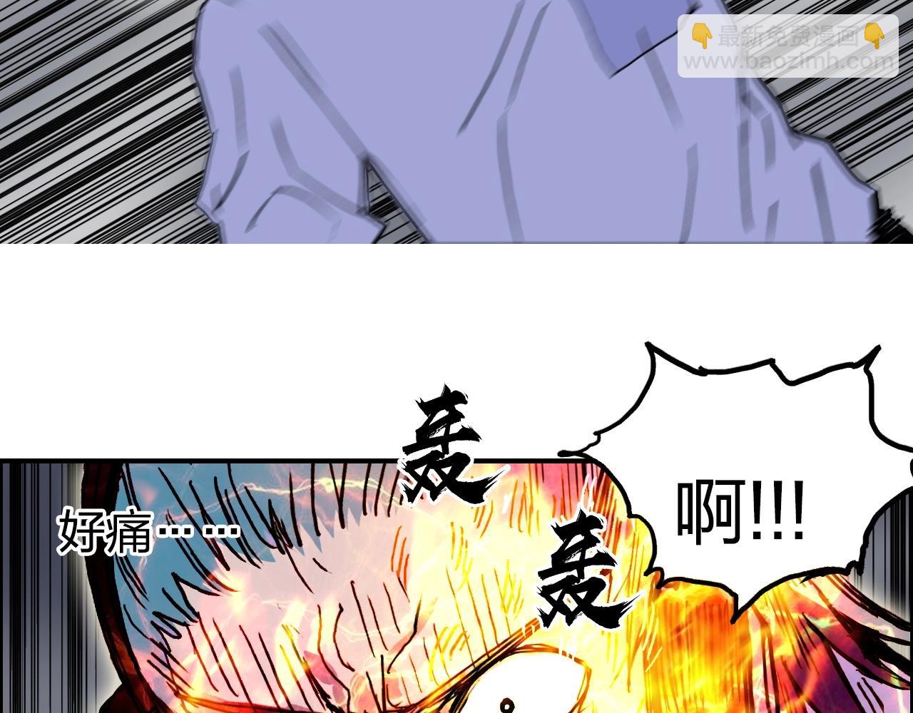 超能立方 - 第260話 煉器仙師？廢宅！(3/4) - 3