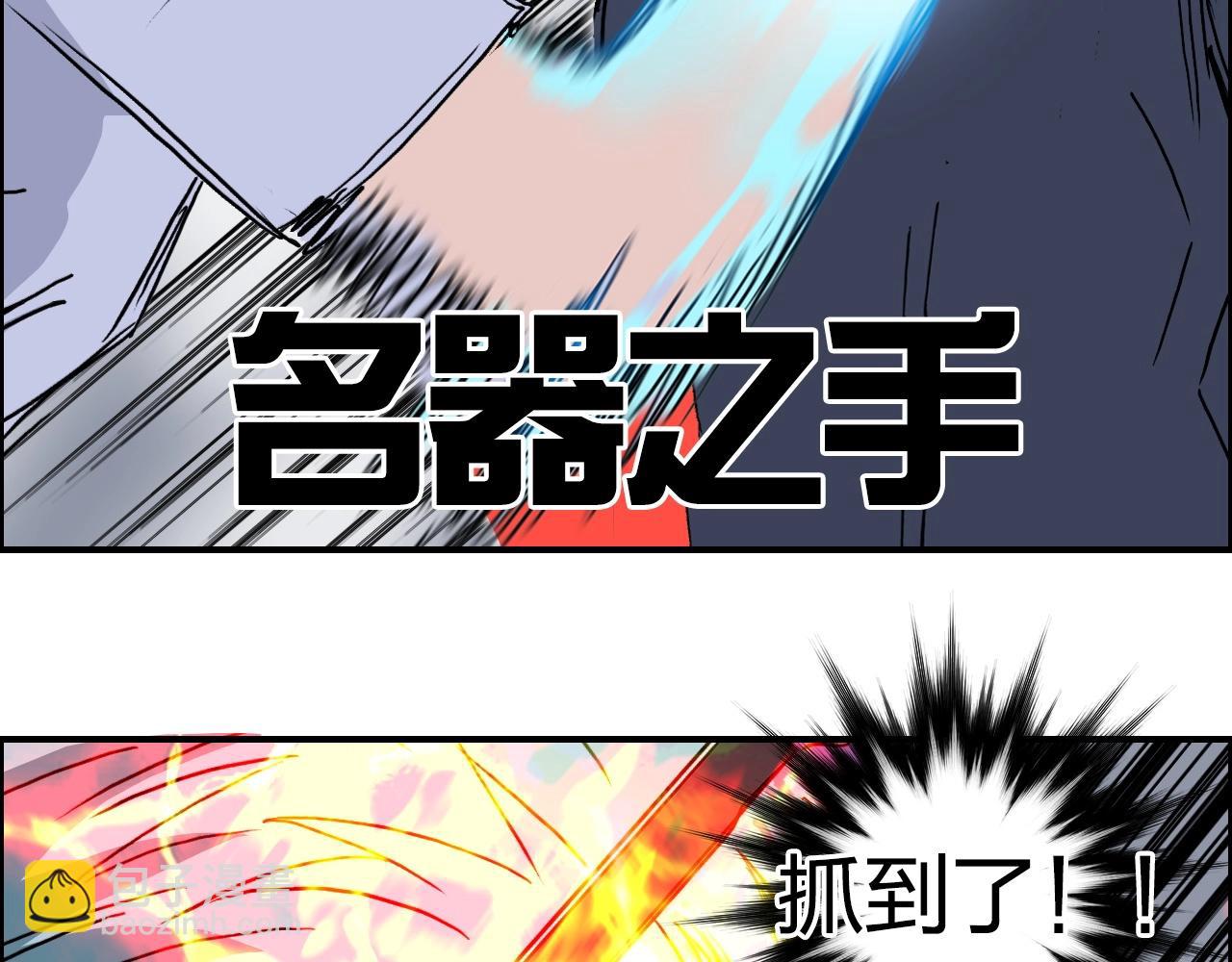 超能立方 - 第260話 煉器仙師？廢宅！(3/4) - 6