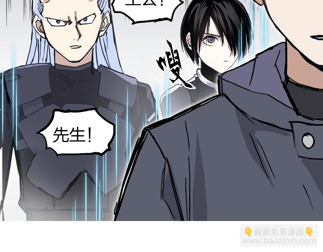 超能立方 - 第260話 煉器仙師？廢宅！(3/4) - 1