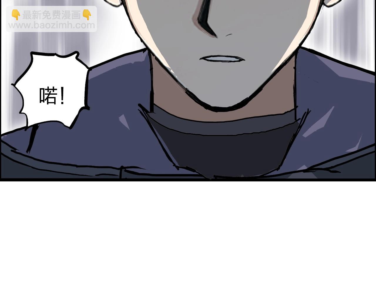 超能立方 - 第260話 煉器仙師？廢宅！(3/4) - 3