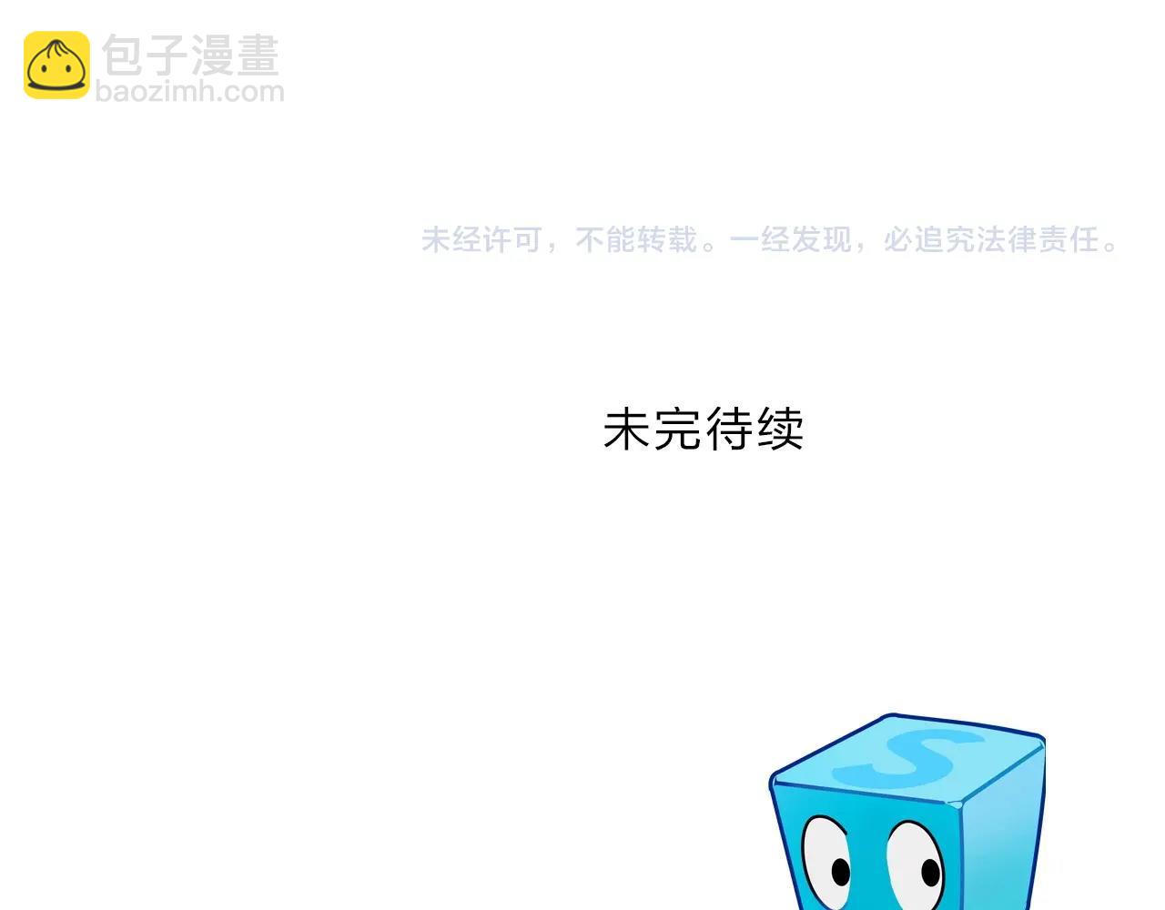 超能立方 - 第260話 煉器仙師？廢宅！(3/4) - 4