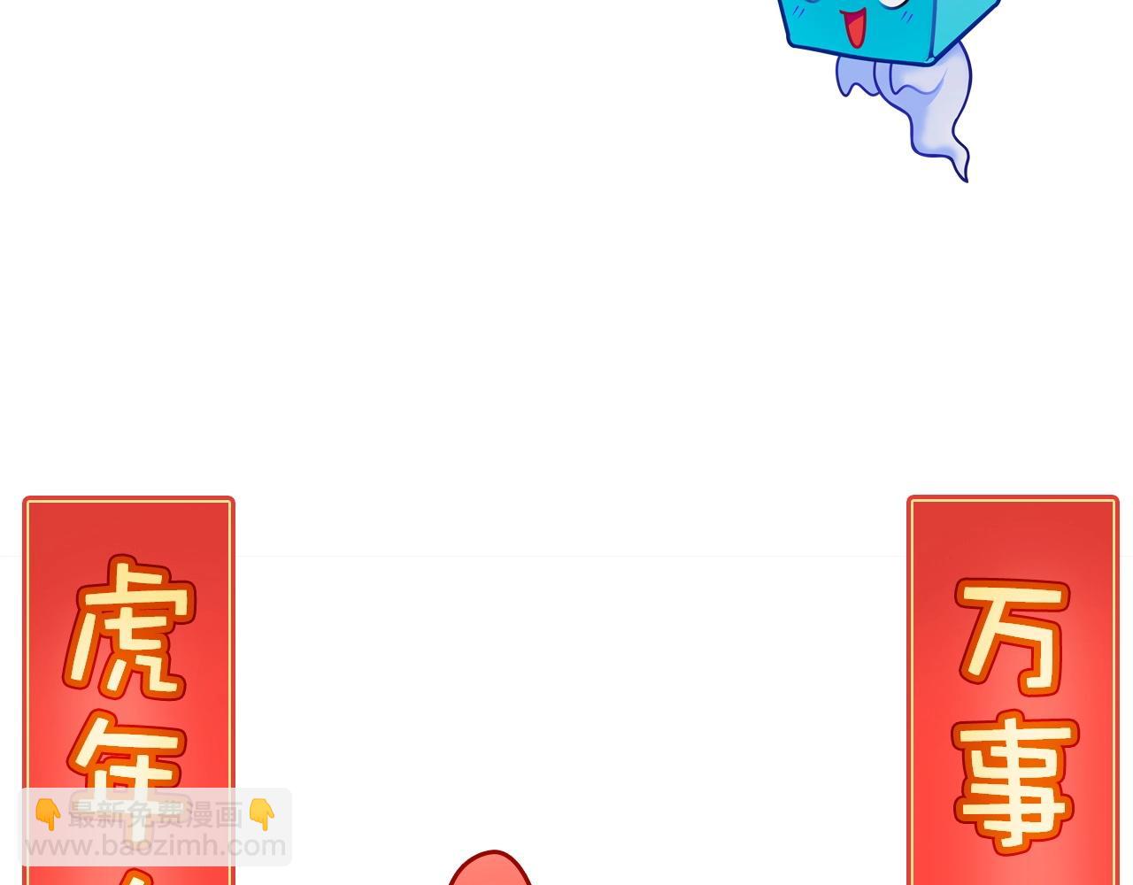 超能立方 - 第260話 煉器仙師？廢宅！(3/4) - 5