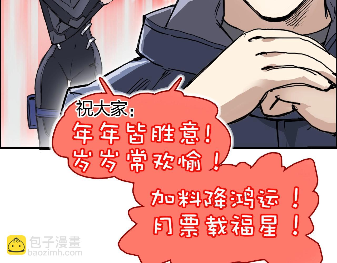 超能立方 - 第260話 煉器仙師？廢宅！(4/4) - 1