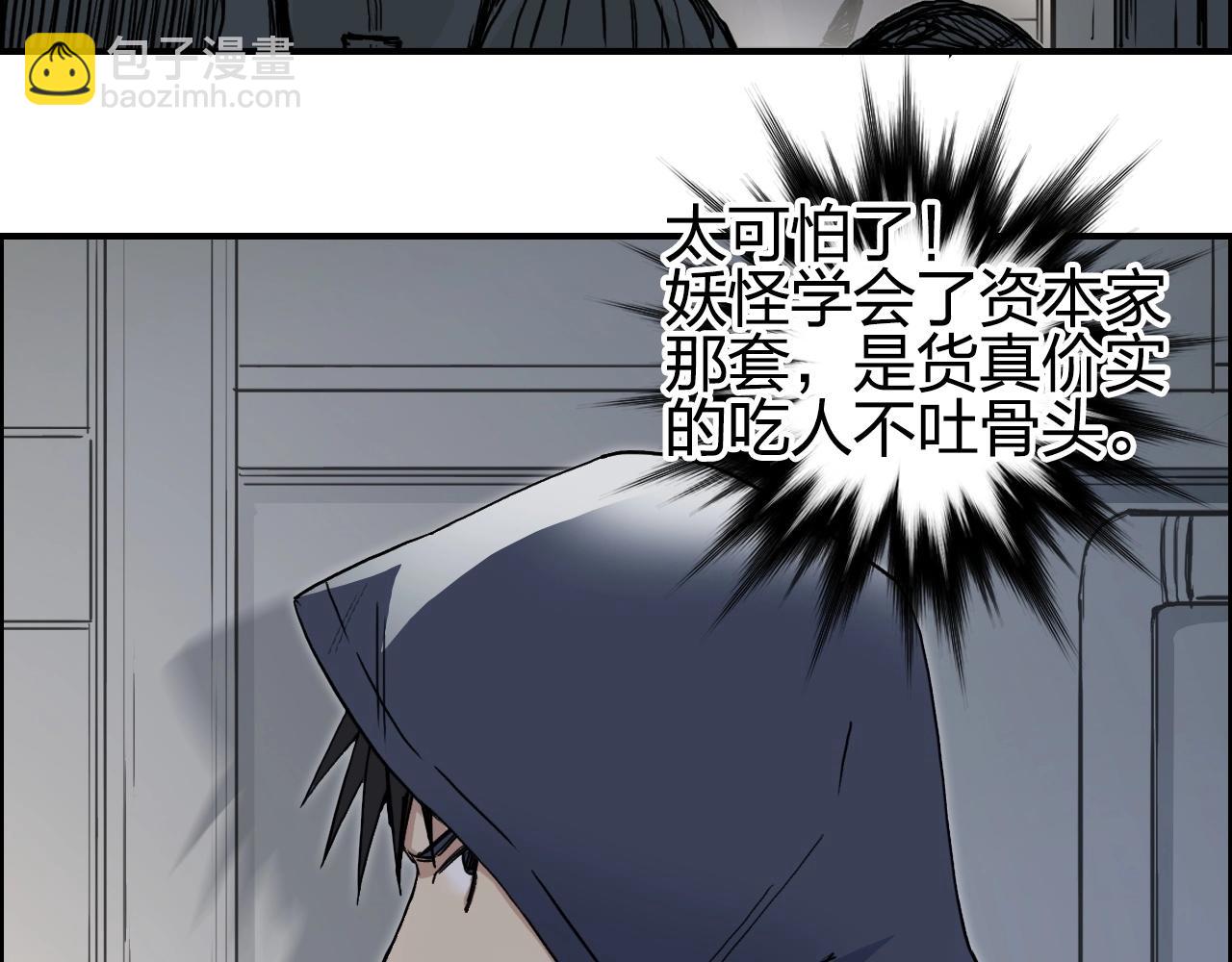 超能立方 - 第260話 煉器仙師？廢宅！(1/4) - 6