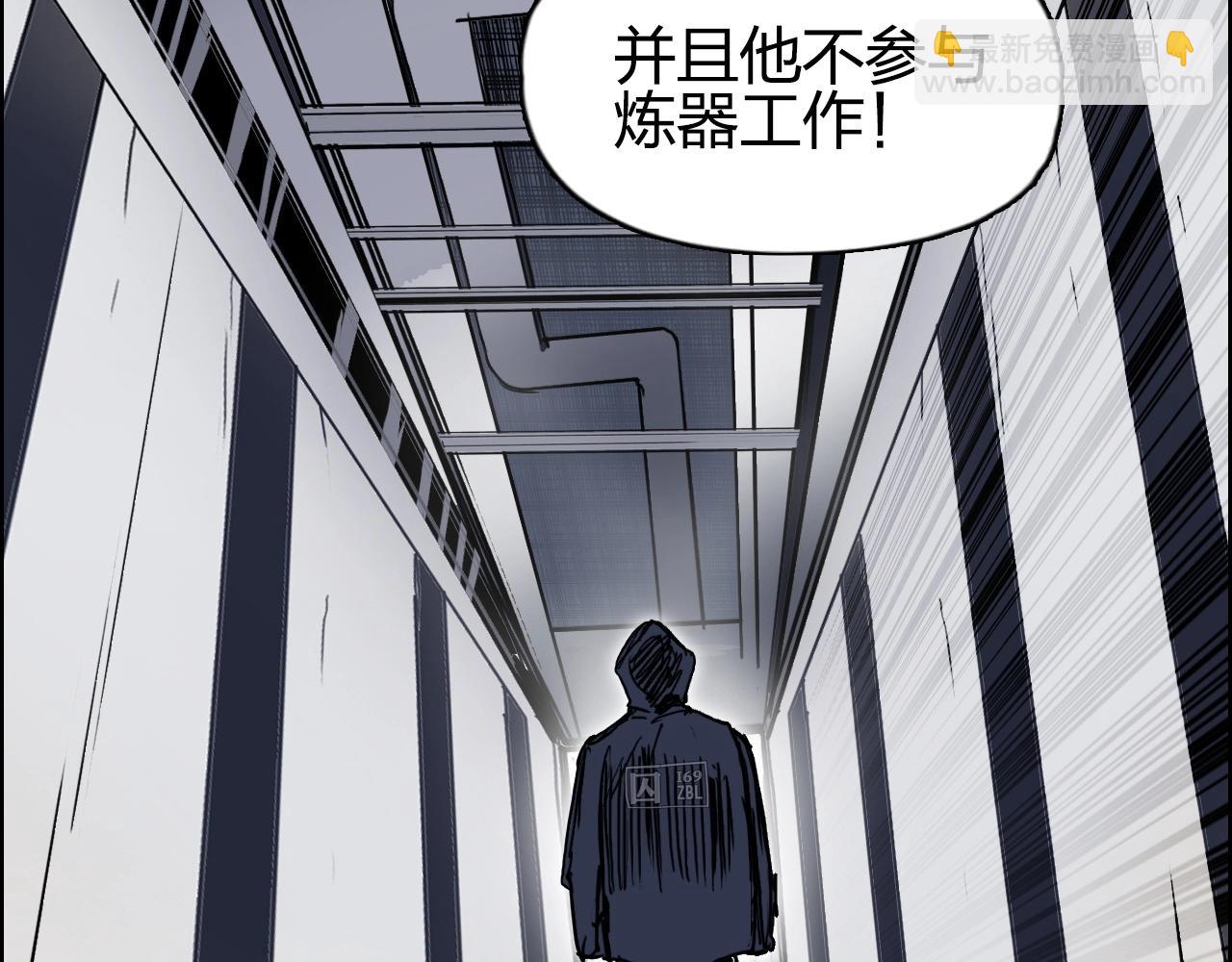 超能立方 - 第260話 煉器仙師？廢宅！(1/4) - 2