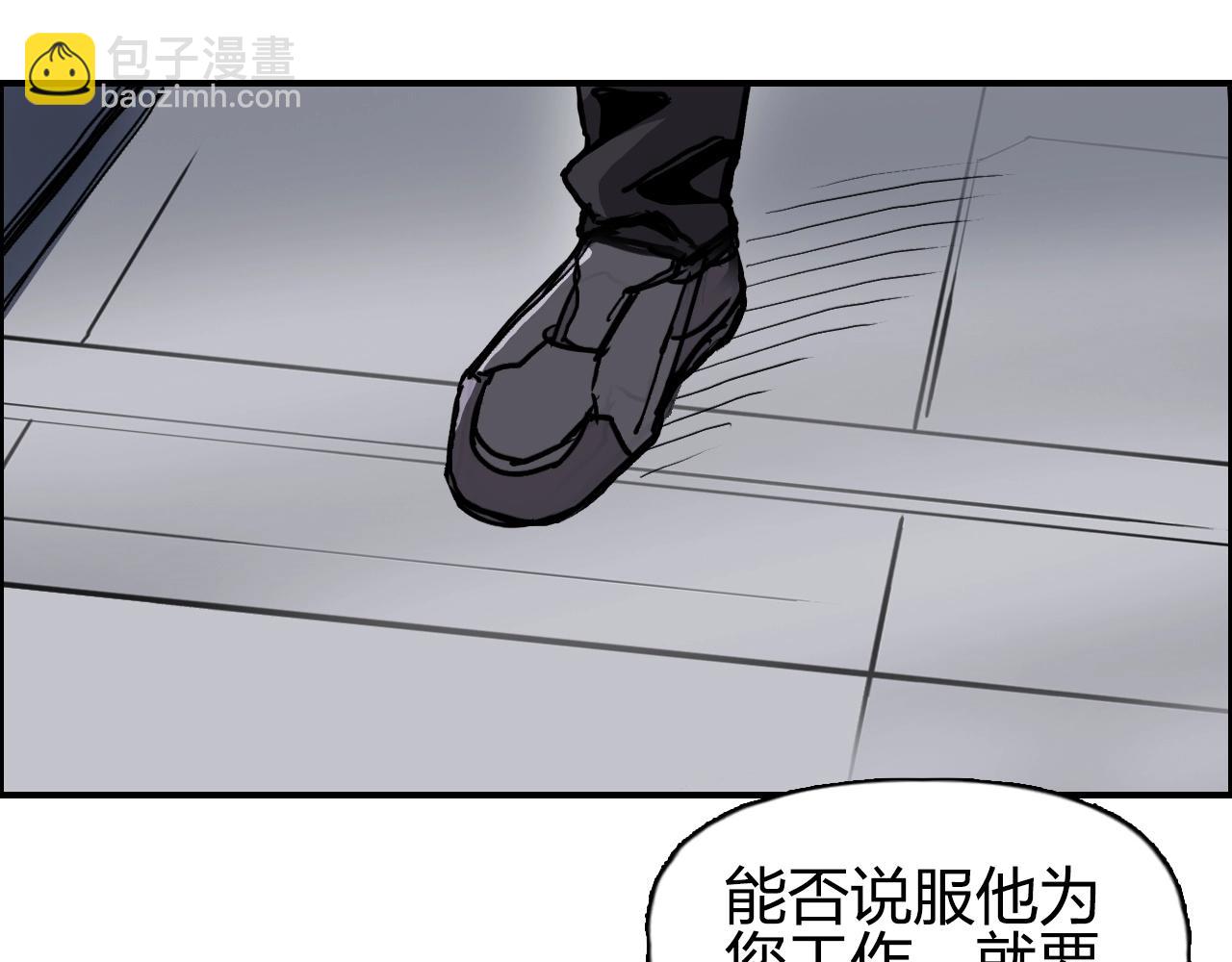 超能立方 - 第260話 煉器仙師？廢宅！(1/4) - 4