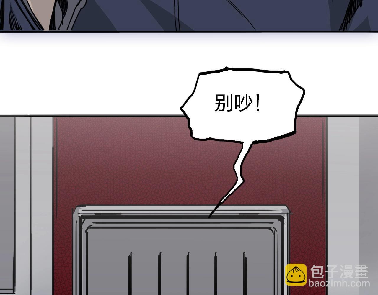 超能立方 - 第260話 煉器仙師？廢宅！(1/4) - 1