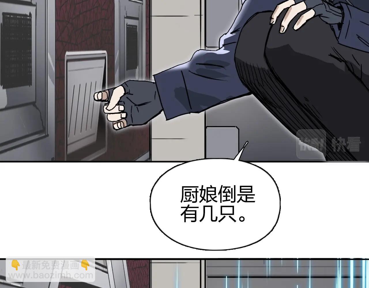 超能立方 - 第260話 煉器仙師？廢宅！(1/4) - 4