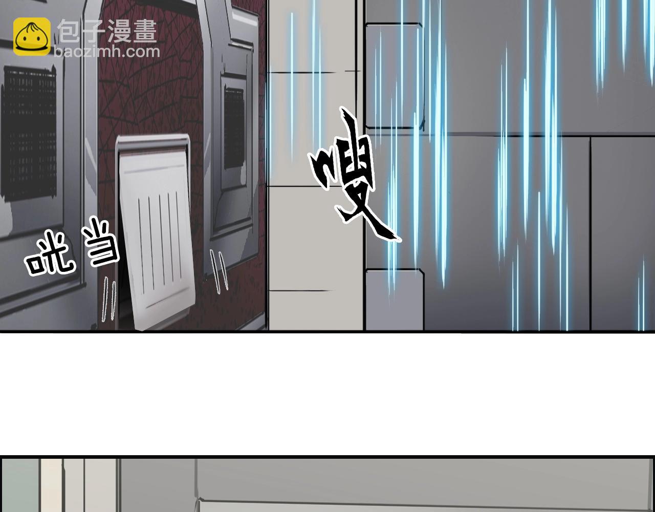 超能立方 - 第260話 煉器仙師？廢宅！(1/4) - 5