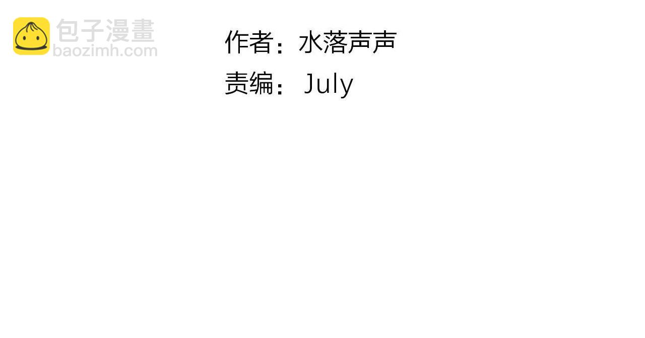 超能立方 - 第260話 煉器仙師？廢宅！(1/4) - 4