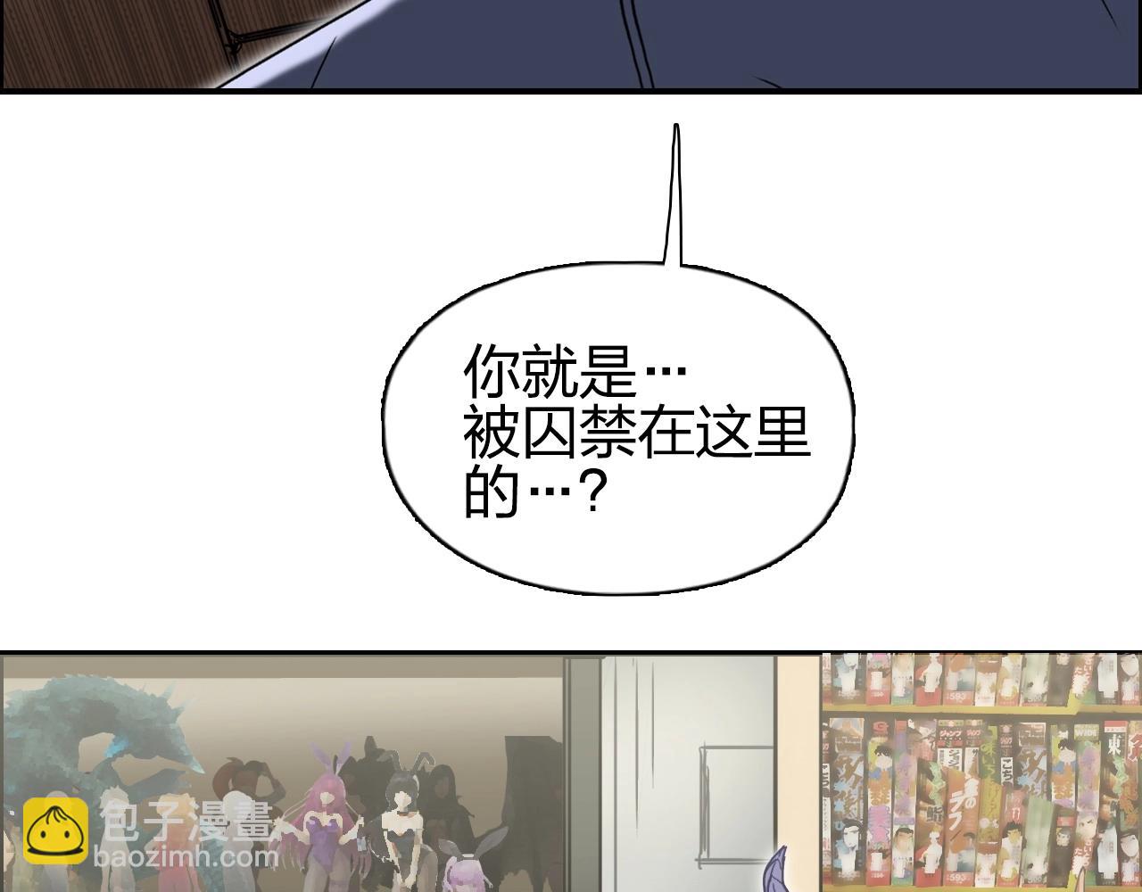 超能立方 - 第260話 煉器仙師？廢宅！(1/4) - 1