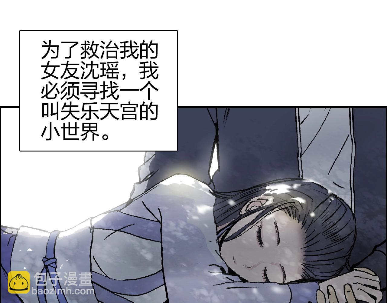 超能立方 - 第260話 煉器仙師？廢宅！(1/4) - 5