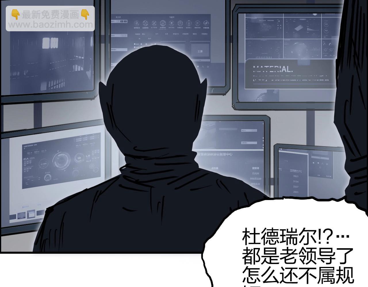 超能立方 - 第260話 煉器仙師？廢宅！(1/4) - 2