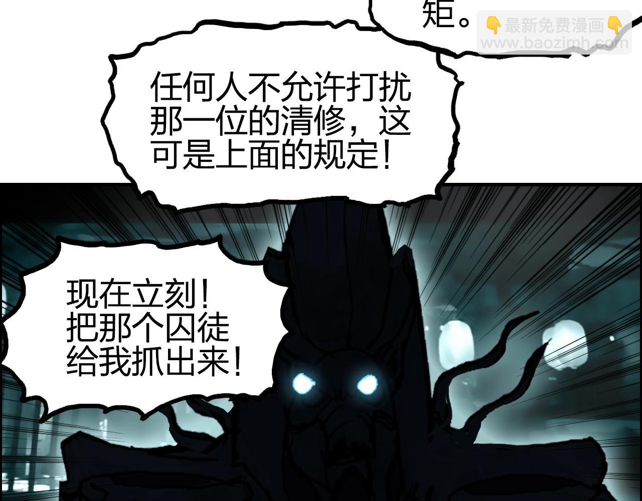 超能立方 - 第260話 煉器仙師？廢宅！(2/4) - 5