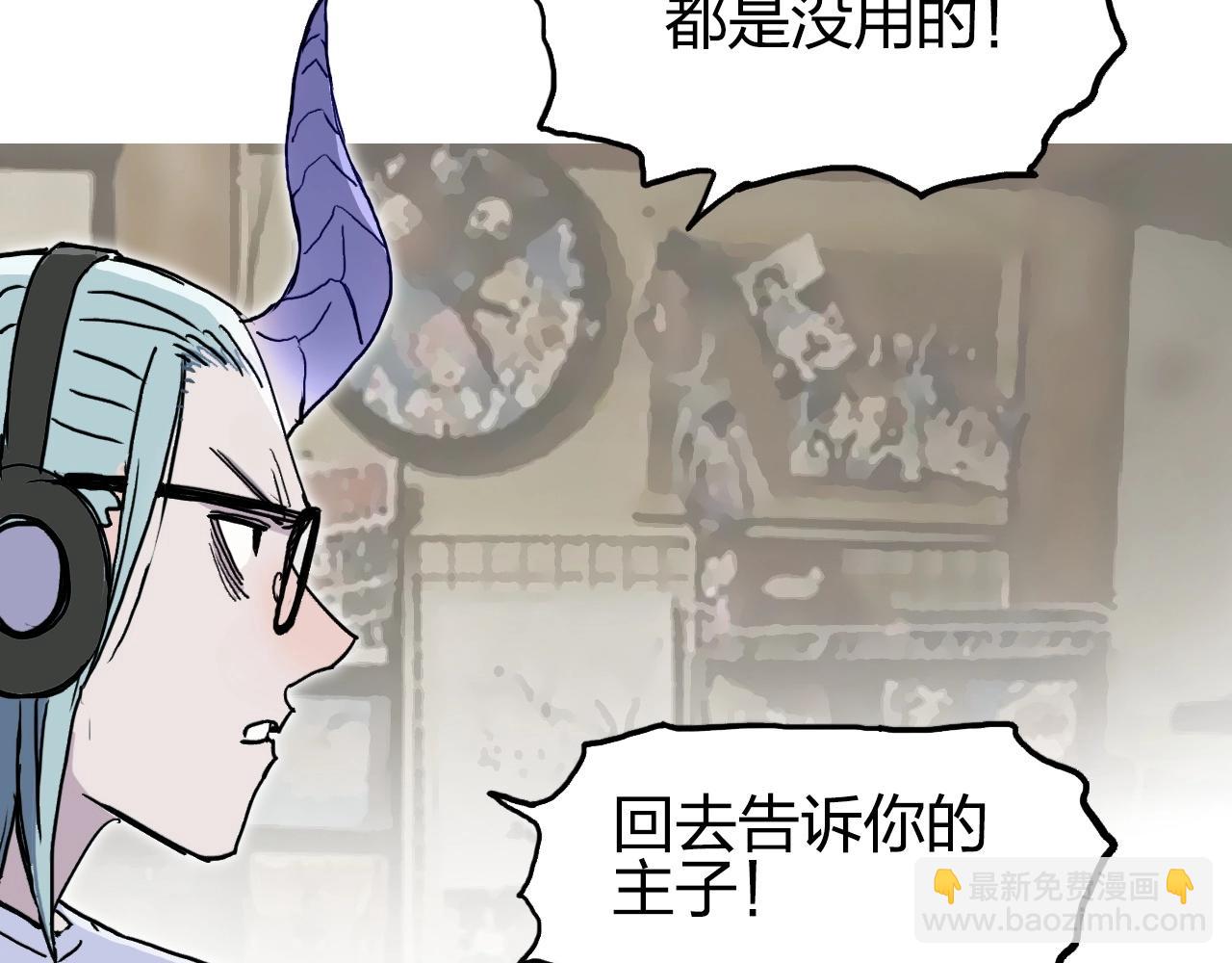 超能立方 - 第260話 煉器仙師？廢宅！(2/4) - 8