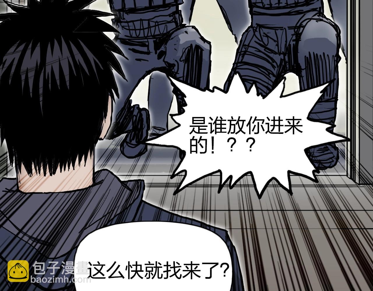 超能立方 - 第260話 煉器仙師？廢宅！(2/4) - 8