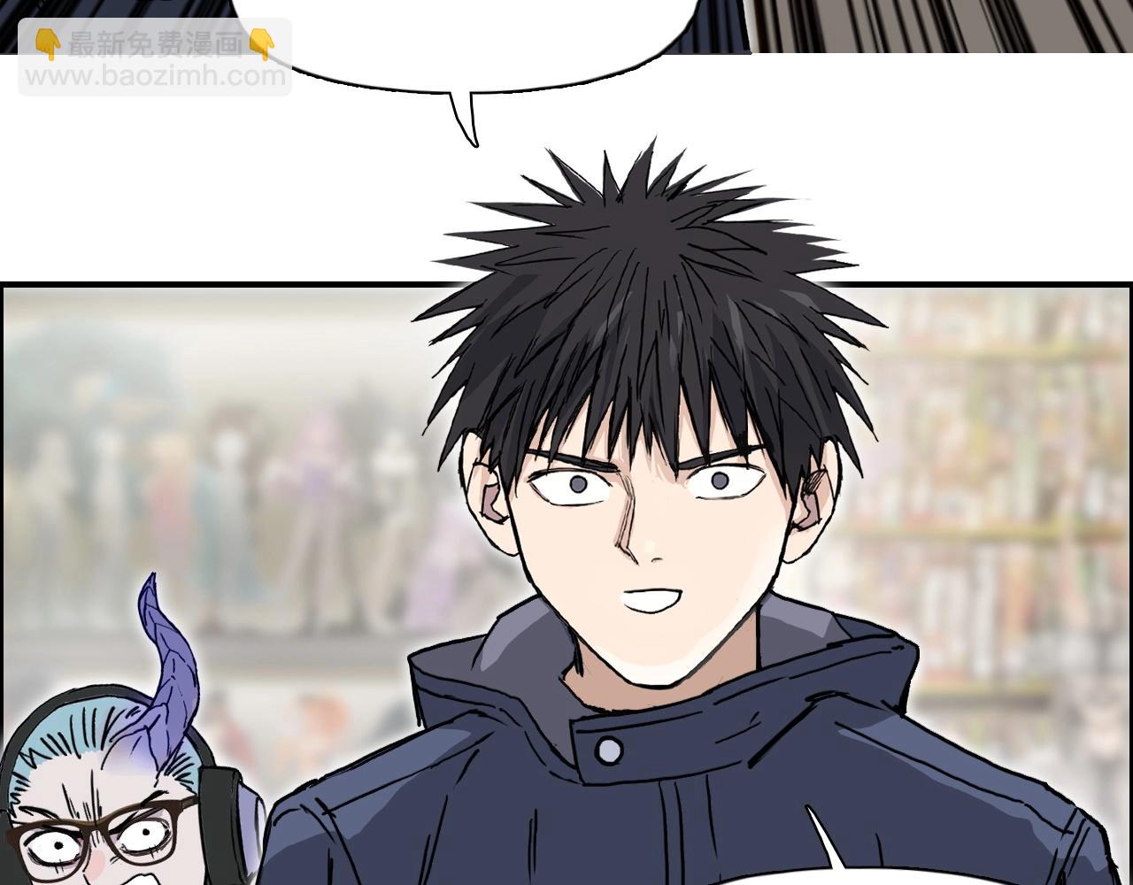 超能立方 - 第260話 煉器仙師？廢宅！(2/4) - 1